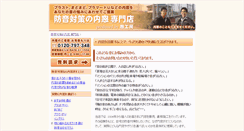 Desktop Screenshot of nijyumado.jp