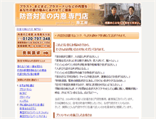 Tablet Screenshot of nijyumado.jp